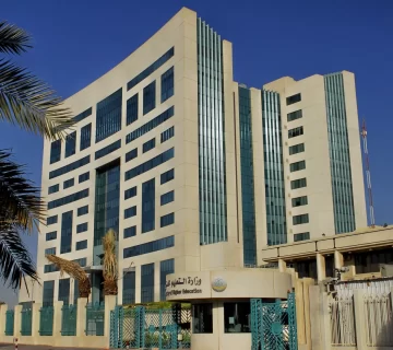 Ministryofhighereducation 360x320